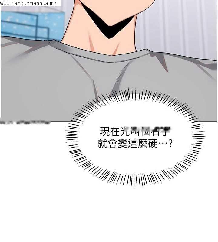 韩国漫画熟女交换计划韩漫_熟女交换计划-第41话-用身体帮儿子洗澡在线免费阅读-韩国漫画-第5张图片