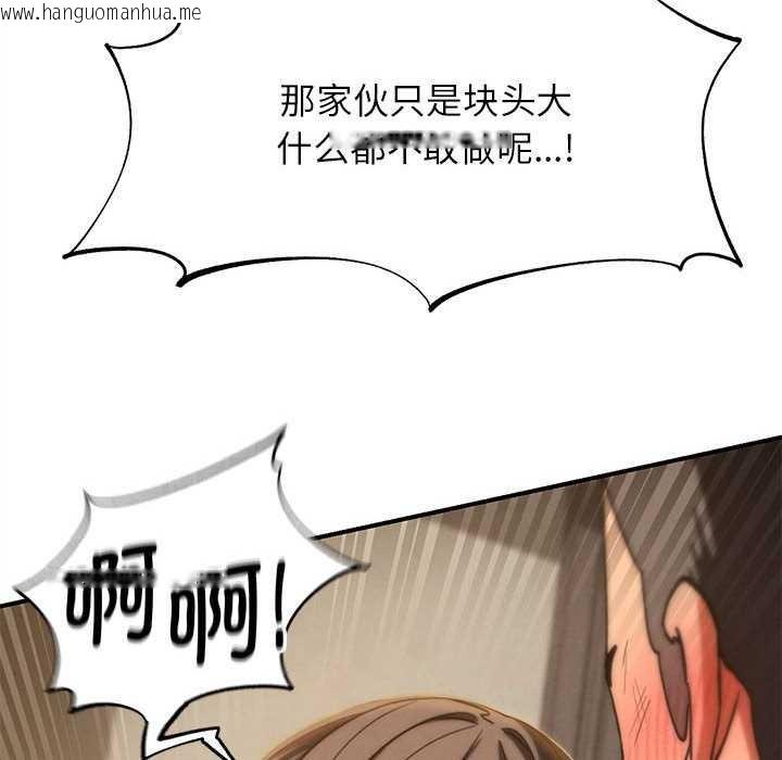 韩国漫画危险同学会韩漫_危险同学会-第88话在线免费阅读-韩国漫画-第183张图片