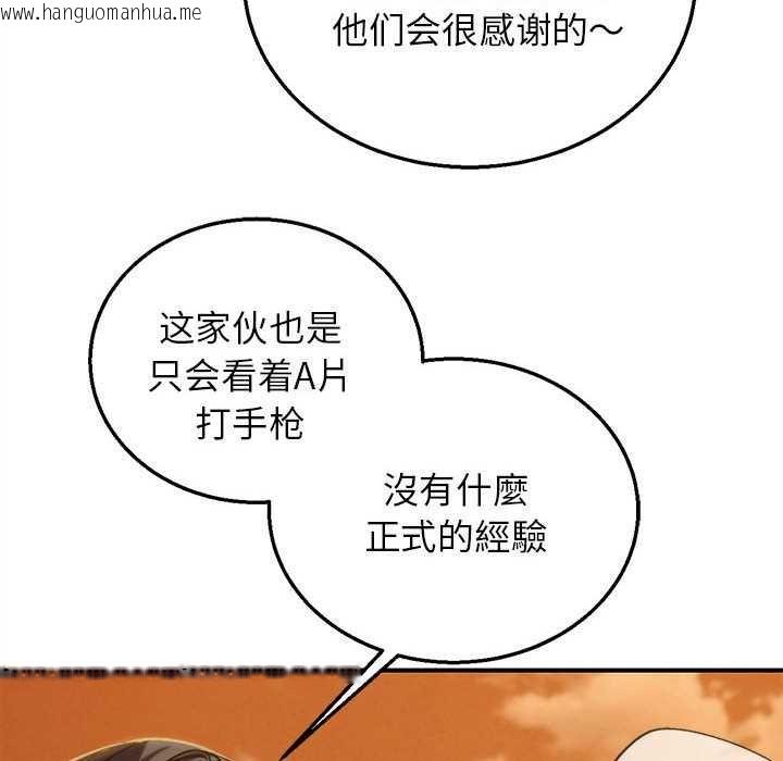 韩国漫画危险同学会韩漫_危险同学会-第88话在线免费阅读-韩国漫画-第150张图片