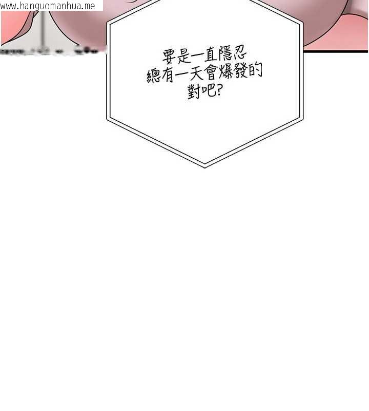 韩国漫画岳母为何那样韩漫_岳母为何那样-第74话-像上我女儿一样用力上我在线免费阅读-韩国漫画-第146张图片