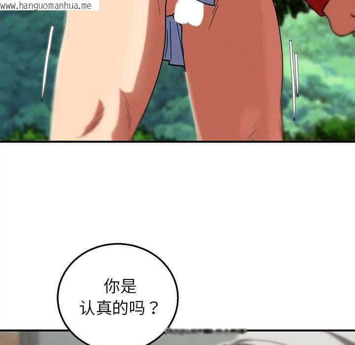 韩国漫画危险同学会韩漫_危险同学会-第88话在线免费阅读-韩国漫画-第36张图片