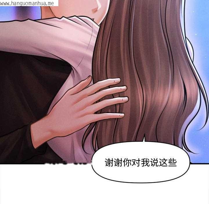 韩国漫画会长家的小儿子韩漫_会长家的小儿子-第36话在线免费阅读-韩国漫画-第6张图片