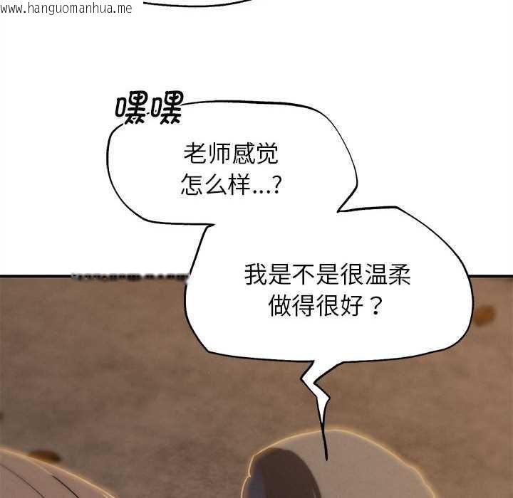 韩国漫画危险同学会韩漫_危险同学会-第88话在线免费阅读-韩国漫画-第178张图片