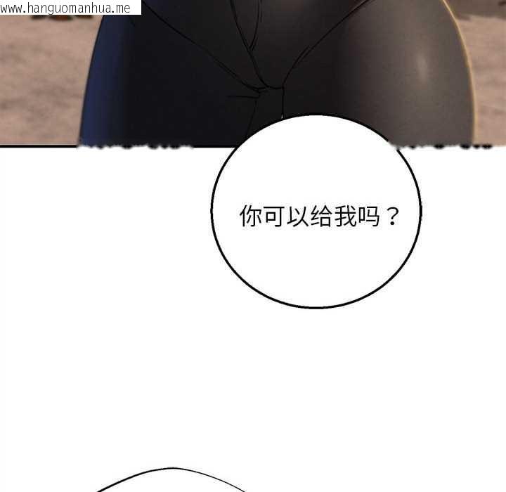 韩国漫画危险同学会韩漫_危险同学会-第88话在线免费阅读-韩国漫画-第129张图片