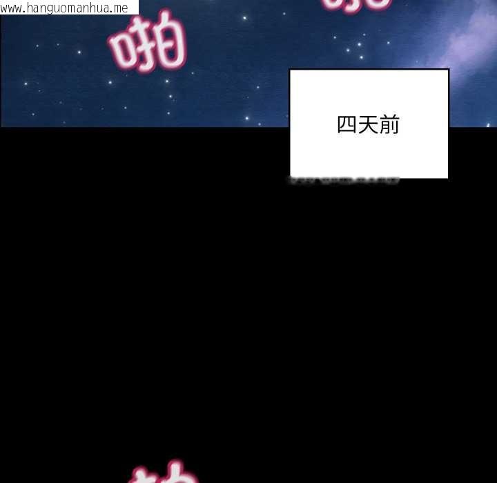 韩国漫画亲密宝鉴韩漫_亲密宝鉴-第41话在线免费阅读-韩国漫画-第53张图片