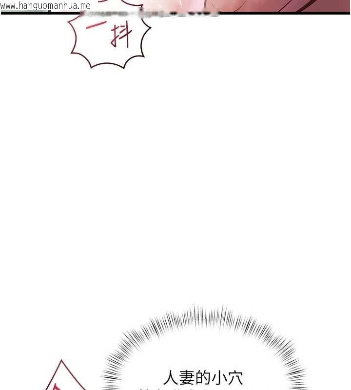 韩国漫画特色新视界韩漫_特色新视界-第10话-以下犯上的巨根下属在线免费阅读-韩国漫画-第109张图片