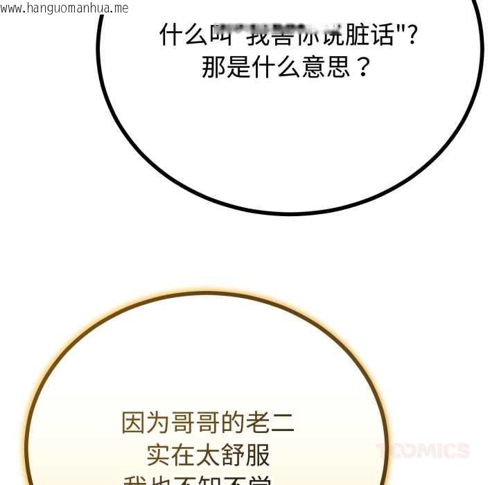 韩国漫画与初恋的意外同居韩漫_与初恋的意外同居-第37话在线免费阅读-韩国漫画-第21张图片