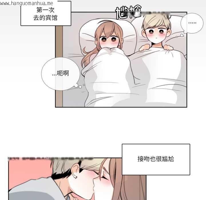 韩国漫画请与我私语韩漫_请与我私语-第21话在线免费阅读-韩国漫画-第16张图片