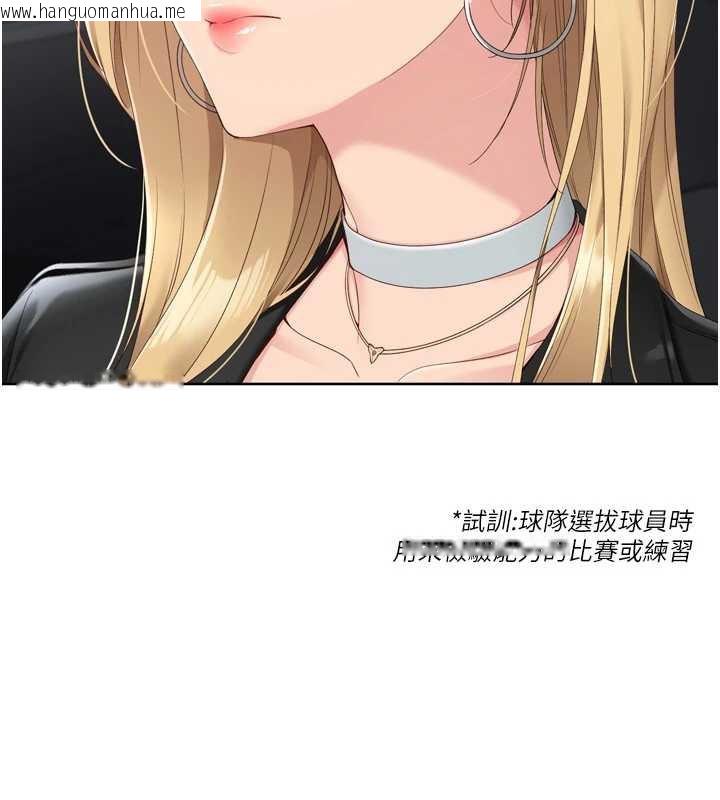 韩国漫画Set-up!排球少女韩漫_Set-up!排球少女-第68话-可口诱人的外国人登场在线免费阅读-韩国漫画-第54张图片