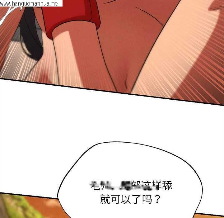 韩国漫画危险同学会韩漫_危险同学会-第88话在线免费阅读-韩国漫画-第185张图片