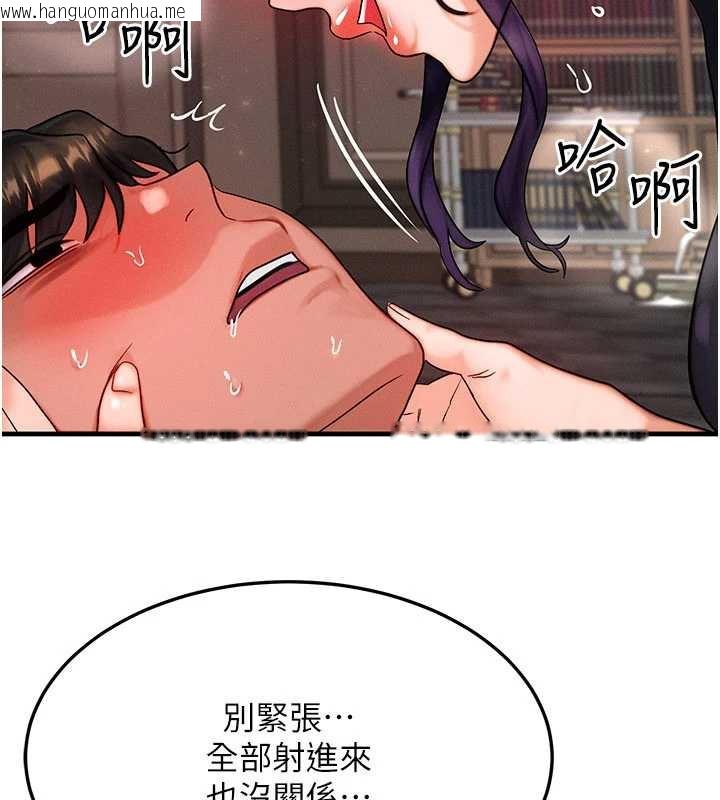 韩国漫画等价交换人生韩漫_等价交换人生-第33话-被教授吃干抹净在线免费阅读-韩国漫画-第97张图片