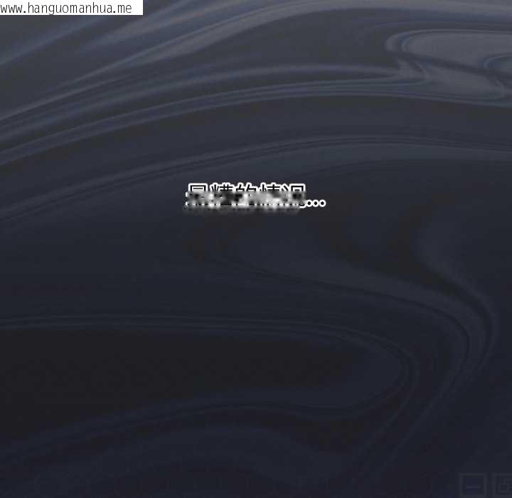 韩国漫画我靠升级逆袭成为大师韩漫_我靠升级逆袭成为大师-第66话在线免费阅读-韩国漫画-第93张图片