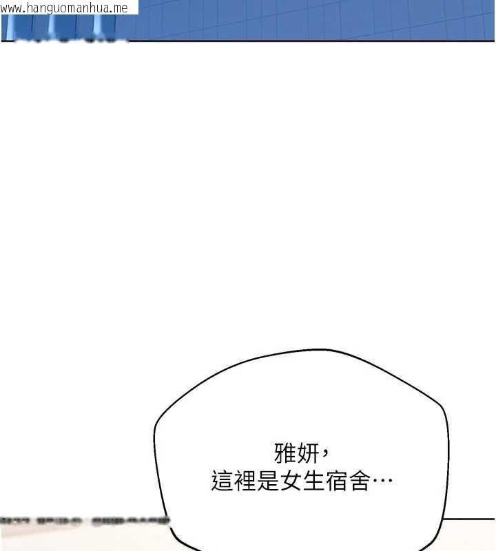 韩国漫画Set-up!排球少女韩漫_Set-up!排球少女-第68话-可口诱人的外国人登场在线免费阅读-韩国漫画-第146张图片