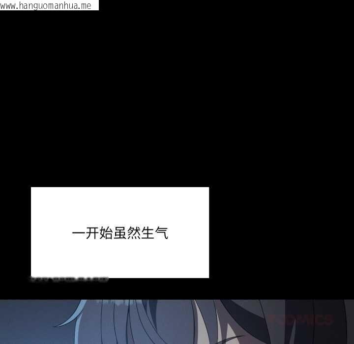 韩国漫画我靠升级逆袭成为大师韩漫_我靠升级逆袭成为大师-第66话在线免费阅读-韩国漫画-第20张图片