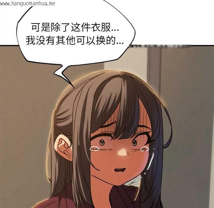 韩国漫画危险同学会韩漫_危险同学会-第88话在线免费阅读-韩国漫画-第130张图片