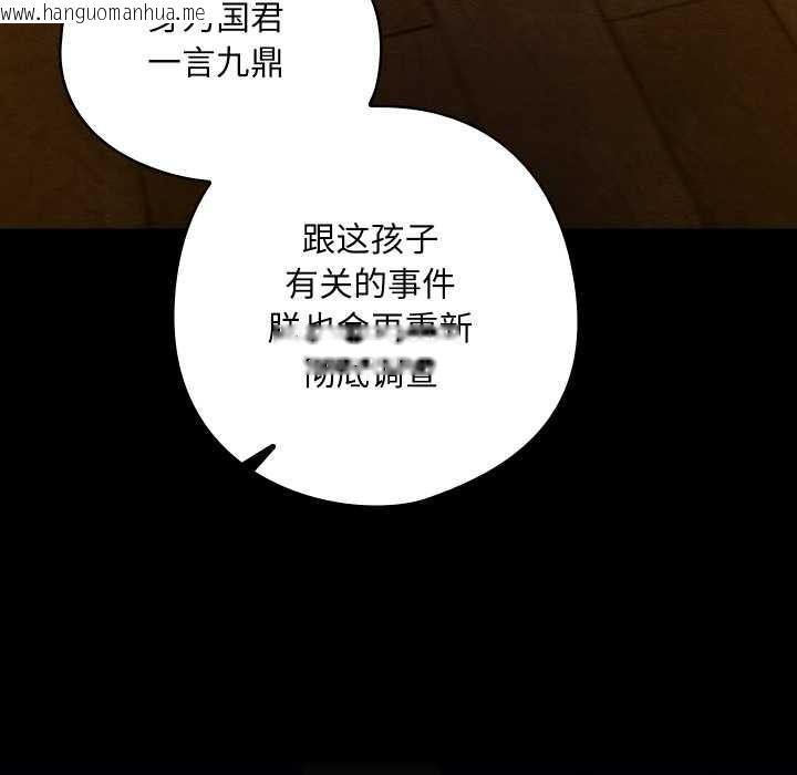 韩国漫画亲密宝鉴韩漫_亲密宝鉴-第41话在线免费阅读-韩国漫画-第119张图片