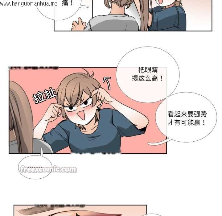 韩国漫画请与我私语韩漫_请与我私语-第21话在线免费阅读-韩国漫画-第60张图片
