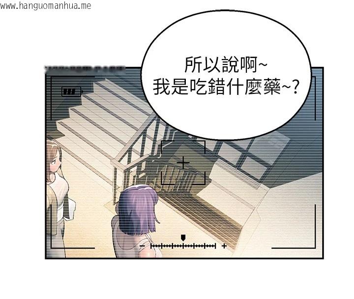 韩国漫画校园禁播角落韩漫_校园禁播角落-第1话-视奸校园的每个角落在线免费阅读-韩国漫画-第134张图片