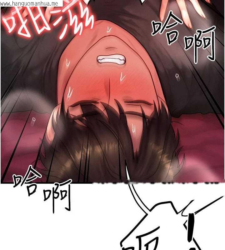 韩国漫画等价交换人生韩漫_等价交换人生-第33话-被教授吃干抹净在线免费阅读-韩国漫画-第154张图片