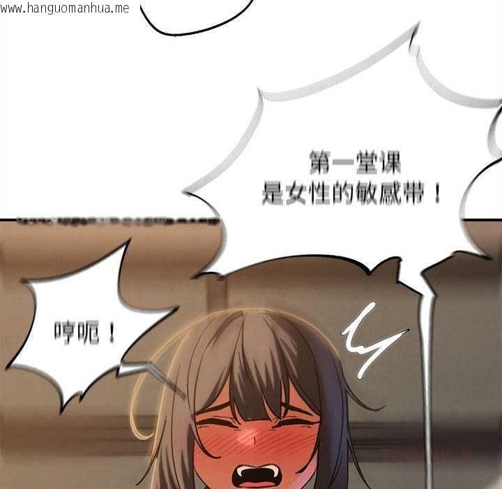 韩国漫画危险同学会韩漫_危险同学会-第88话在线免费阅读-韩国漫画-第160张图片