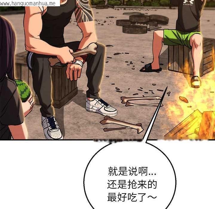 韩国漫画危险同学会韩漫_危险同学会-第88话在线免费阅读-韩国漫画-第91张图片