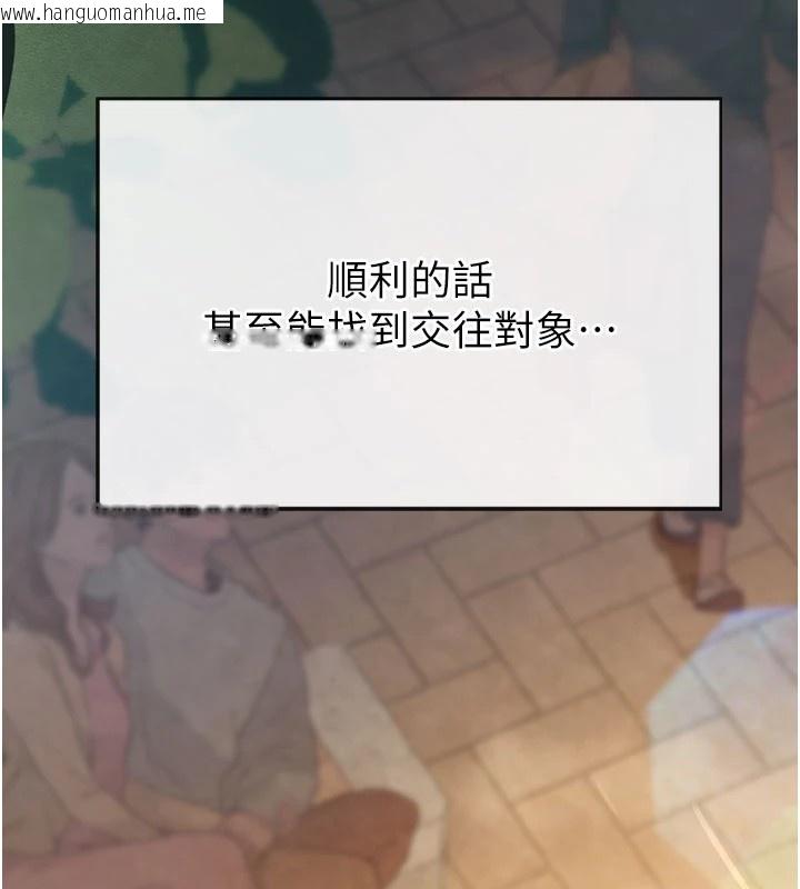 韩国漫画校园禁播角落韩漫_校园禁播角落-第1话-视奸校园的每个角落在线免费阅读-韩国漫画-第55张图片