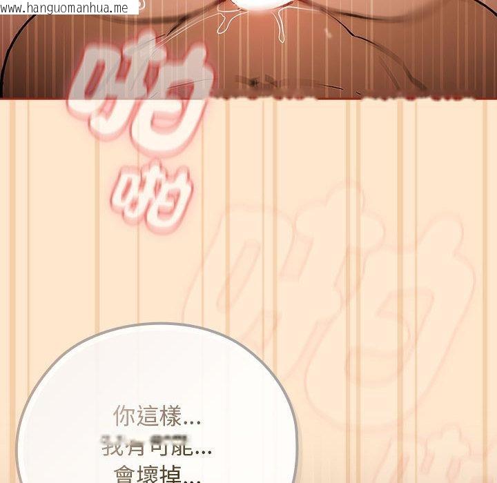 韩国漫画调教开关：第二季韩漫_调教开关：第二季-第8话在线免费阅读-韩国漫画-第24张图片