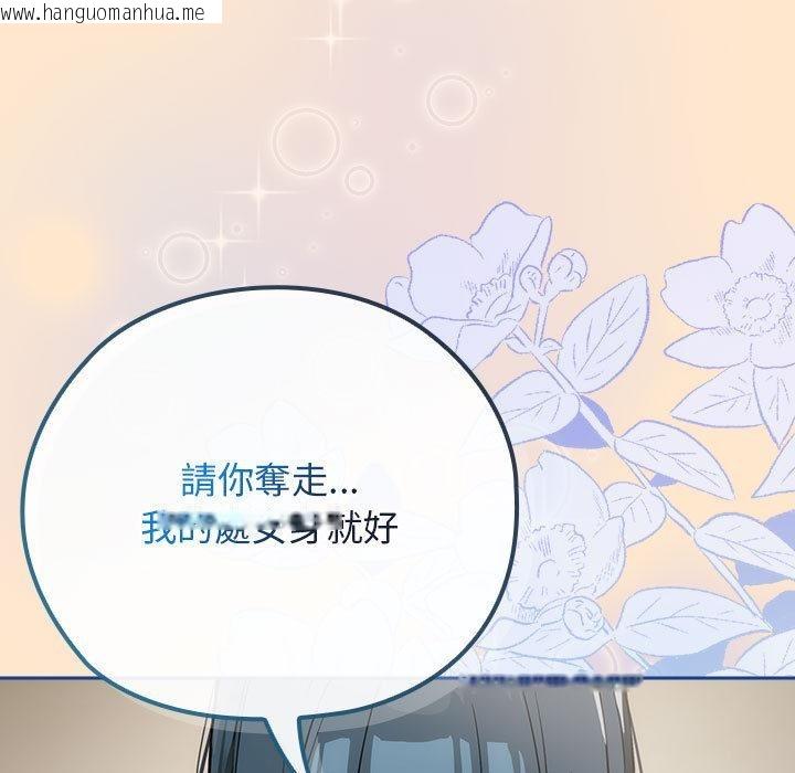 韩国漫画调教开关：第二季韩漫_调教开关：第二季-第8话在线免费阅读-韩国漫画-第131张图片