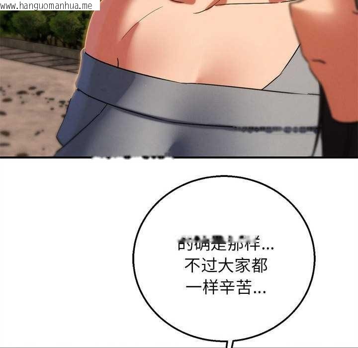 韩国漫画危险同学会韩漫_危险同学会-第88话在线免费阅读-韩国漫画-第111张图片