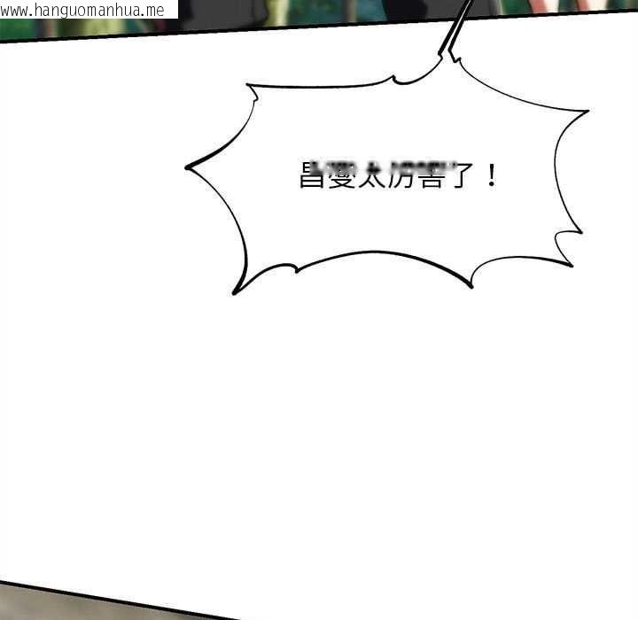 韩国漫画危险同学会韩漫_危险同学会-第88话在线免费阅读-韩国漫画-第59张图片