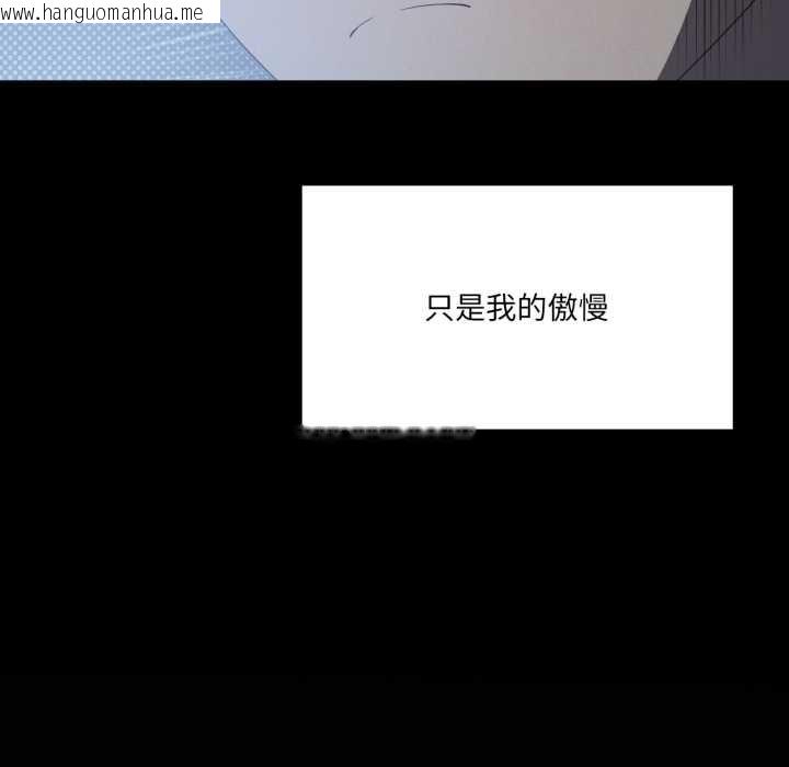 韩国漫画我靠升级逆袭成为大师韩漫_我靠升级逆袭成为大师-第66话在线免费阅读-韩国漫画-第26张图片