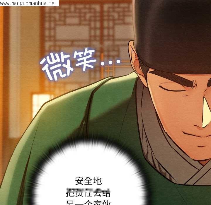 韩国漫画亲密宝鉴韩漫_亲密宝鉴-第41话在线免费阅读-韩国漫画-第152张图片