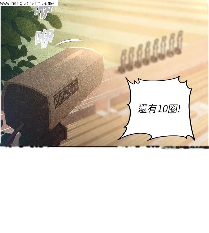 韩国漫画校园禁播角落韩漫_校园禁播角落-第1话-视奸校园的每个角落在线免费阅读-韩国漫画-第69张图片