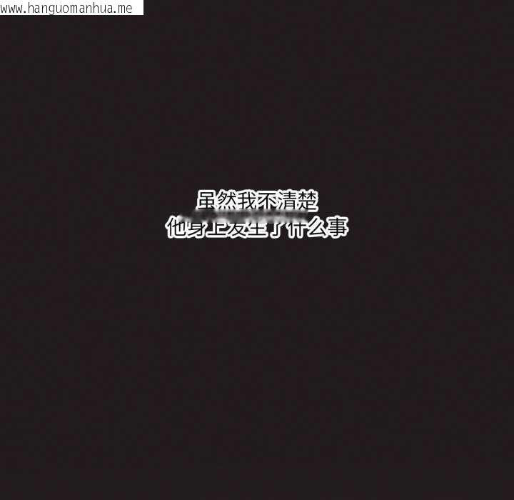 韩国漫画我靠升级逆袭成为大师韩漫_我靠升级逆袭成为大师-第66话在线免费阅读-韩国漫画-第64张图片