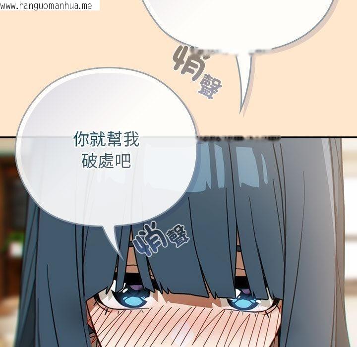 韩国漫画调教开关：第二季韩漫_调教开关：第二季-第8话在线免费阅读-韩国漫画-第137张图片