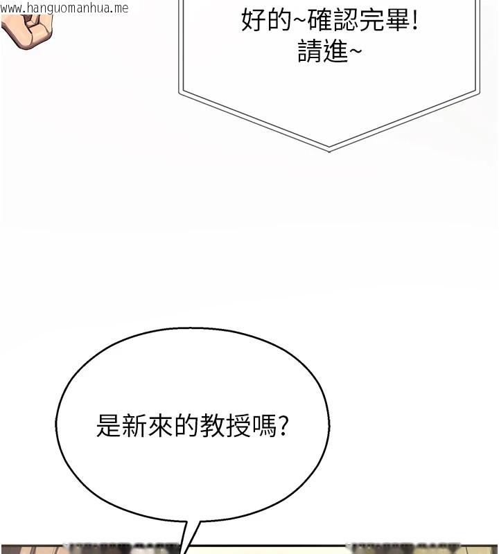 韩国漫画校园禁播角落韩漫_校园禁播角落-第1话-视奸校园的每个角落在线免费阅读-韩国漫画-第37张图片