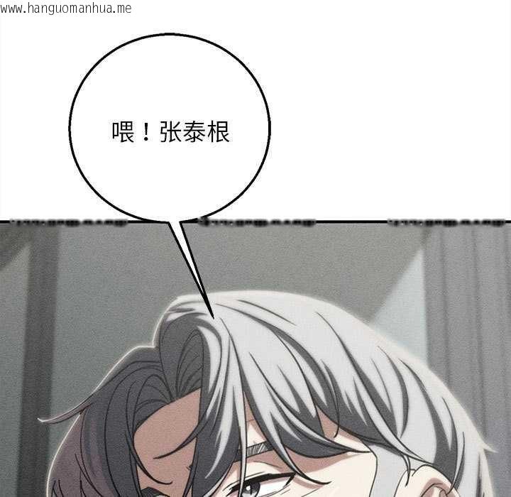 韩国漫画危险同学会韩漫_危险同学会-第88话在线免费阅读-韩国漫画-第13张图片