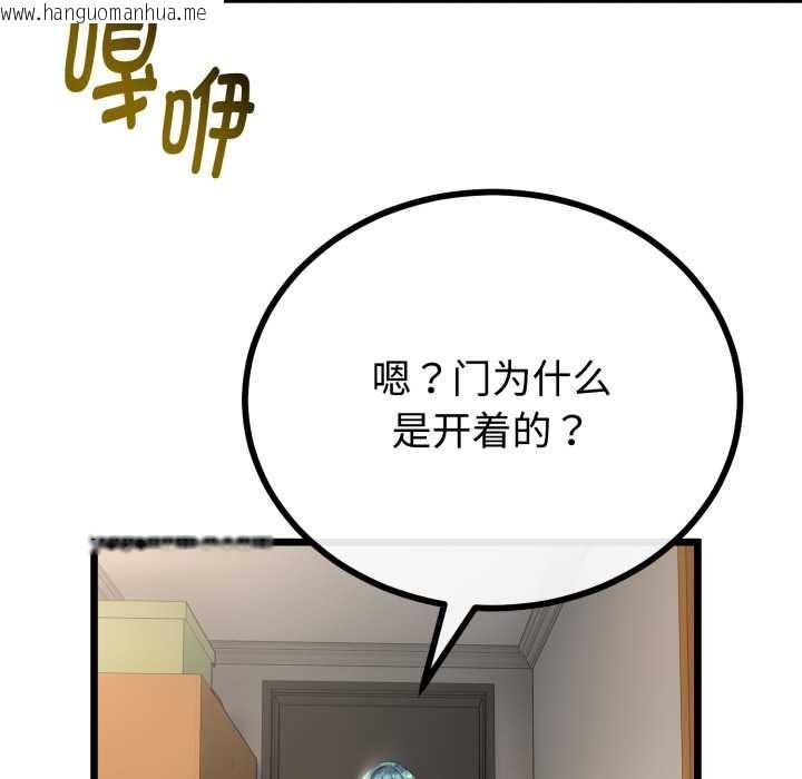 韩国漫画与初恋的意外同居韩漫_与初恋的意外同居-第37话在线免费阅读-韩国漫画-第136张图片
