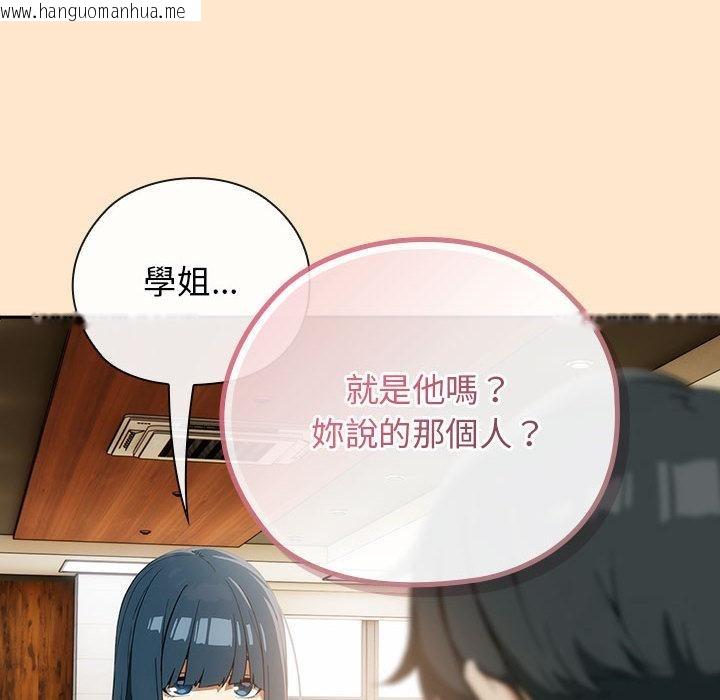 韩国漫画调教开关：第二季韩漫_调教开关：第二季-第8话在线免费阅读-韩国漫画-第144张图片