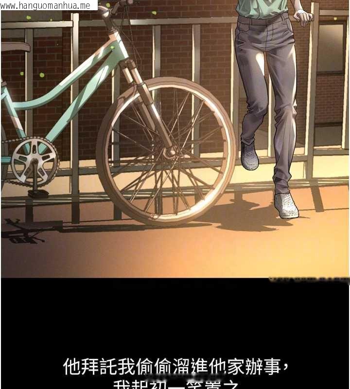 韩国漫画堕落物语2韩漫_堕落物语2-第30话-目睹初恋堕落的骇人画面在线免费阅读-韩国漫画-第91张图片