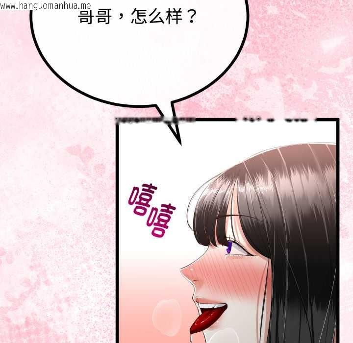 韩国漫画与初恋的意外同居韩漫_与初恋的意外同居-第37话在线免费阅读-韩国漫画-第54张图片
