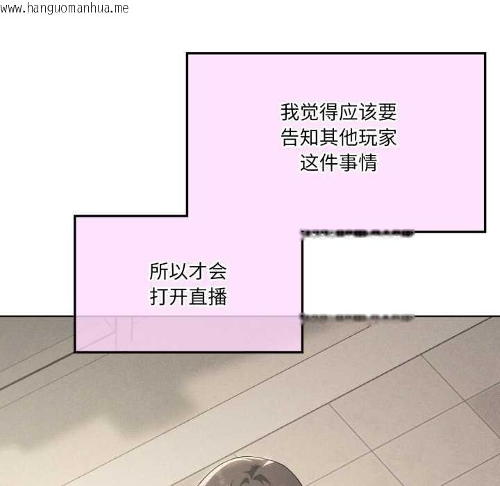 韩国漫画我靠升级逆袭成为大师韩漫_我靠升级逆袭成为大师-第66话在线免费阅读-韩国漫画-第120张图片
