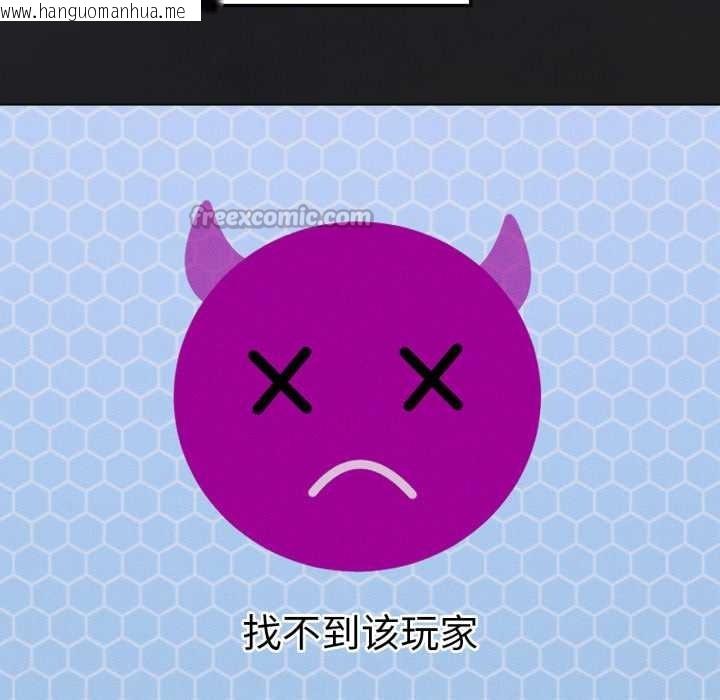 韩国漫画我靠升级逆袭成为大师韩漫_我靠升级逆袭成为大师-第66话在线免费阅读-韩国漫画-第126张图片