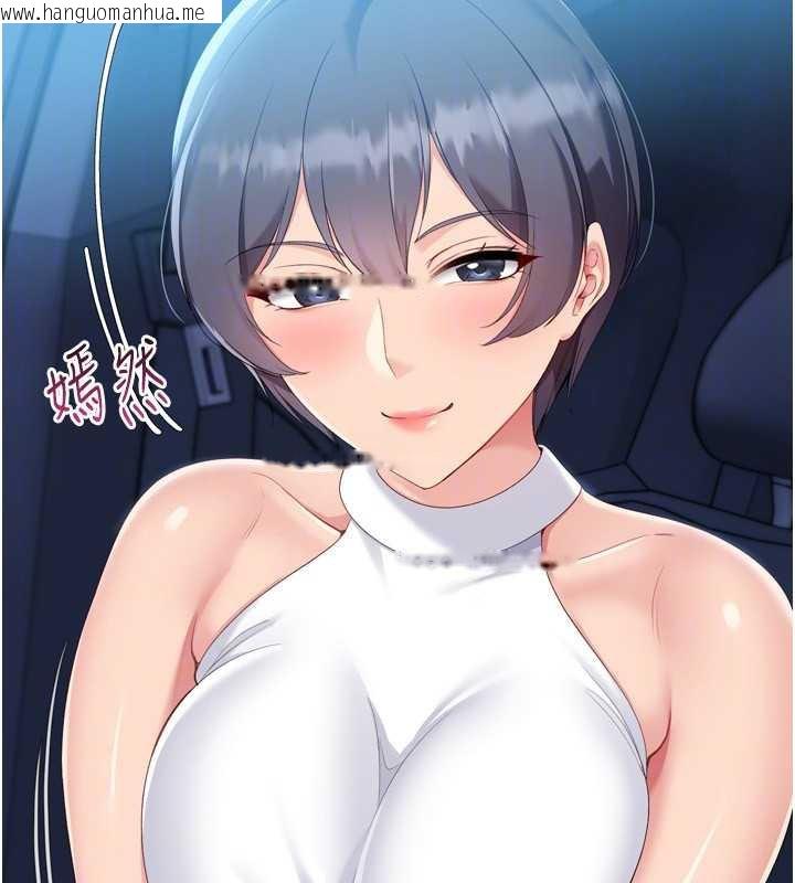 韩国漫画Set-up!排球少女韩漫_Set-up!排球少女-第68话-可口诱人的外国人登场在线免费阅读-韩国漫画-第133张图片