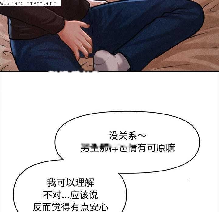 韩国漫画会长家的小儿子韩漫_会长家的小儿子-第36话在线免费阅读-韩国漫画-第40张图片