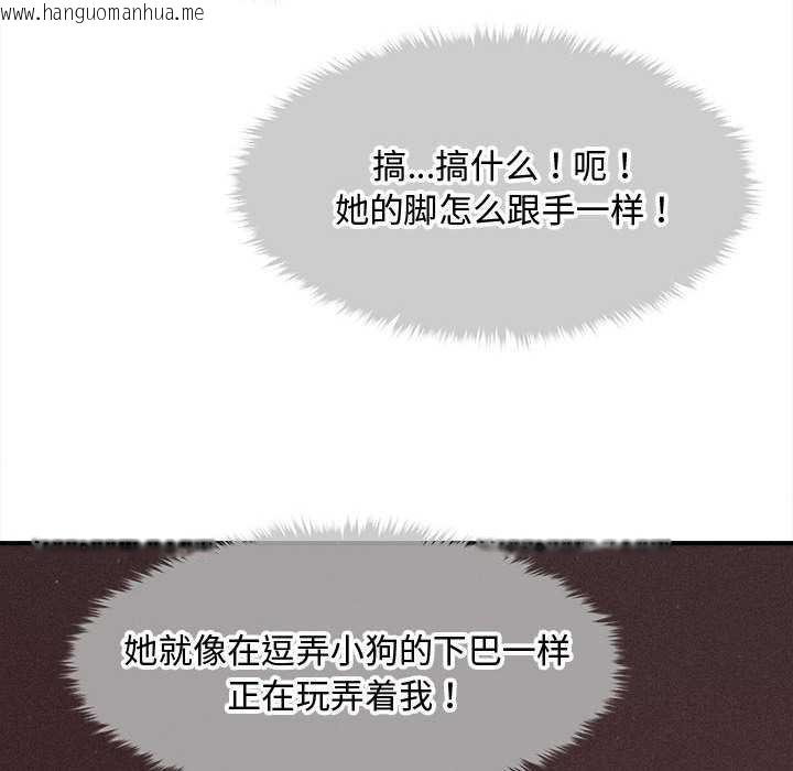 韩国漫画会长家的小儿子韩漫_会长家的小儿子-第36话在线免费阅读-韩国漫画-第97张图片