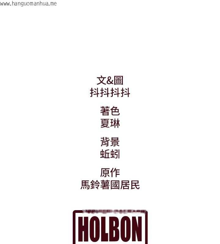 韩国漫画特色新视界韩漫_特色新视界-第10话-以下犯上的巨根下属在线免费阅读-韩国漫画-第155张图片