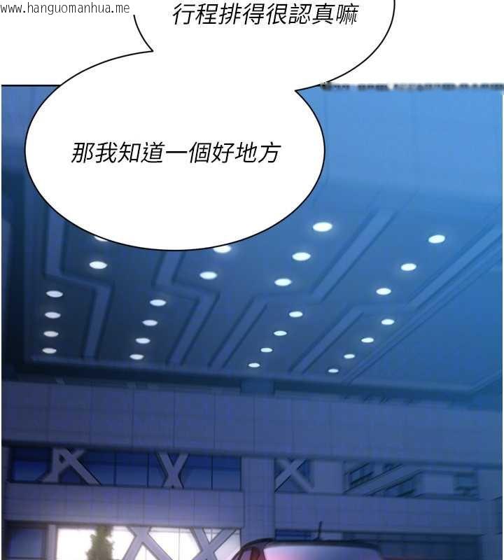 韩国漫画Set-up!排球少女韩漫_Set-up!排球少女-第68话-可口诱人的外国人登场在线免费阅读-韩国漫画-第141张图片