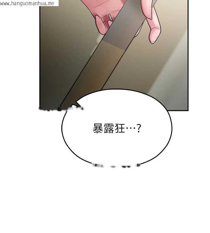 韩国漫画校园禁播角落韩漫_校园禁播角落-第4话-克制不住露阴的冲动在线免费阅读-韩国漫画-第22张图片