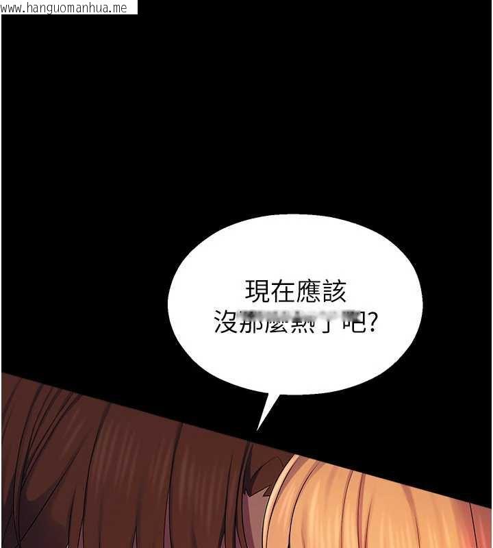 韩国漫画校园禁播角落韩漫_校园禁播角落-第6话-这边屋顶很适合打野炮在线免费阅读-韩国漫画-第155张图片